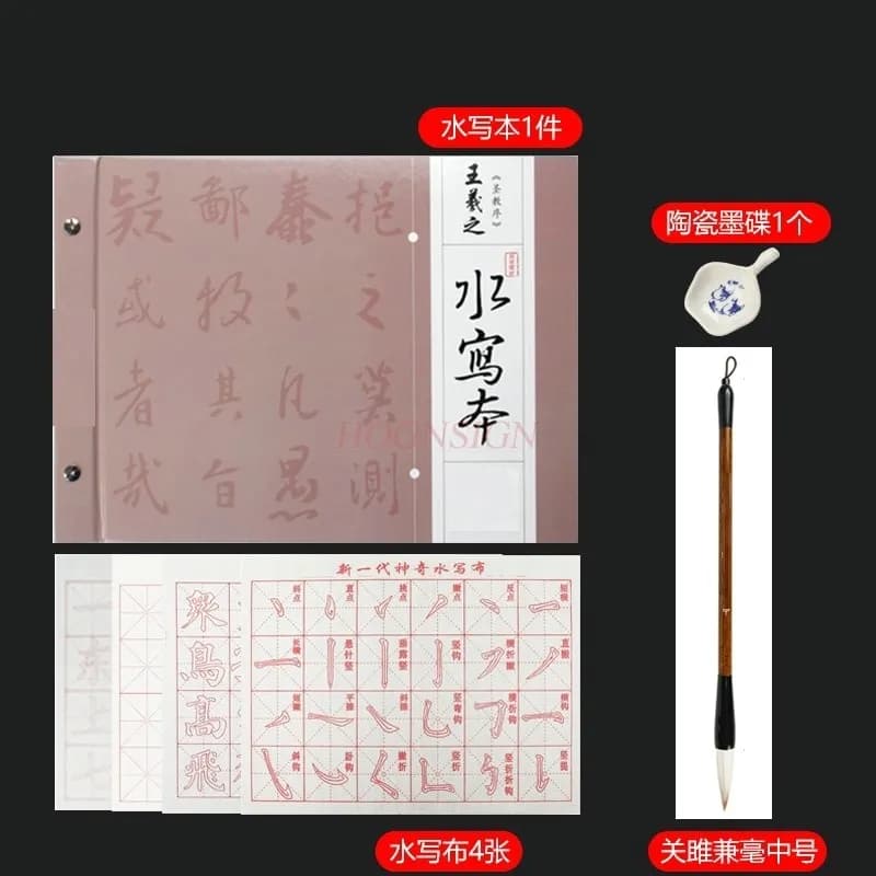 1set Beginner's set for brush calligraphy, beginner's practice of brush calligraphy, calligraphy stickers, water writing cloth