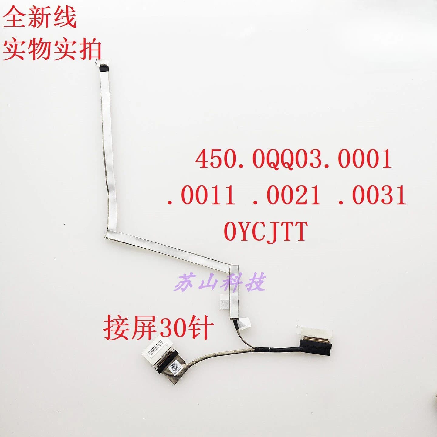 Cavo per schermo Dell E3420 E3430 0YCJTT 450.0QQ03.0001