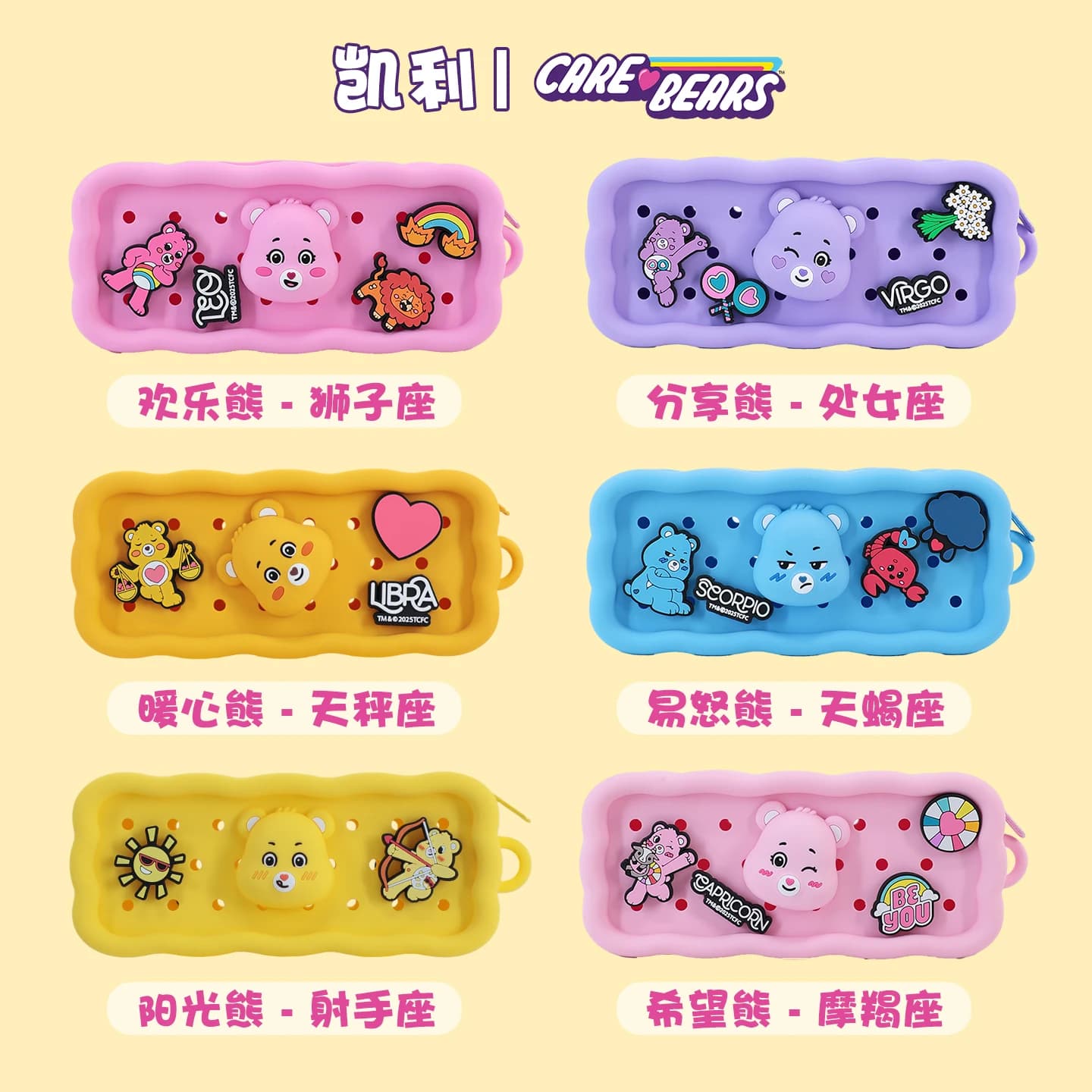 Astuccio in Silicone Care Bears 12 Costellazioni, Borsa Portaoggetti Multifunzionale Fai-da-Te, Organizer Cosmetico Portatile per Studenti