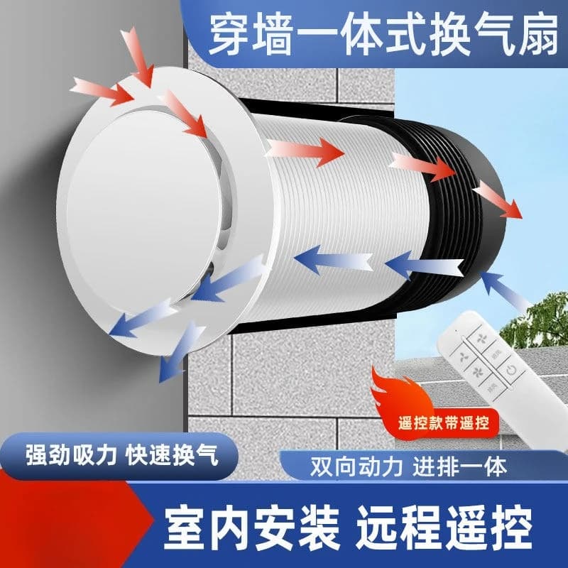 Wall Mounted Ventilation Fan, Bidirectional Through-Wall Air Exchanger, Home Fresh Air System with Purifier for Bedroom