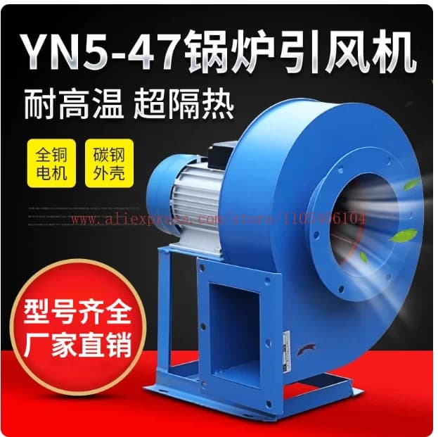 Ventilatore centrifugo Y5-47 per caldaia a tiraggio indotto, resistente alle alte temperature, 220V per uso domestico, 380V per rimozione polveri industriale