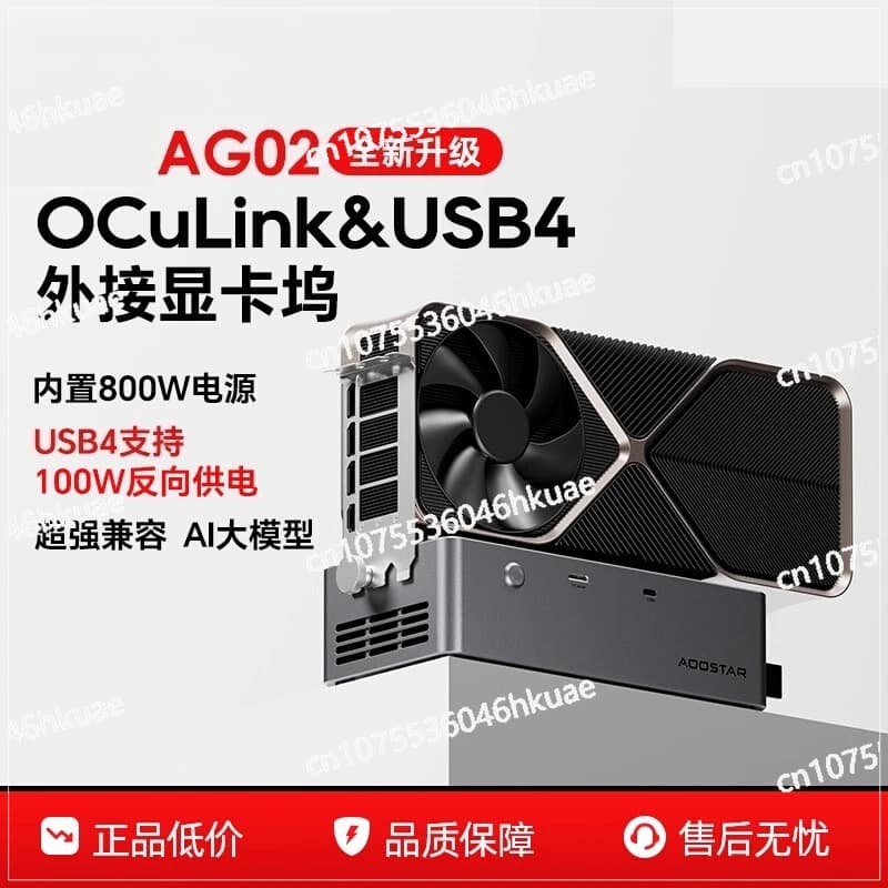 Docking station GPU AG02 con OCulink USB4 - Ricarica inversa da 100 W e alimentatore integrato da 800 W
