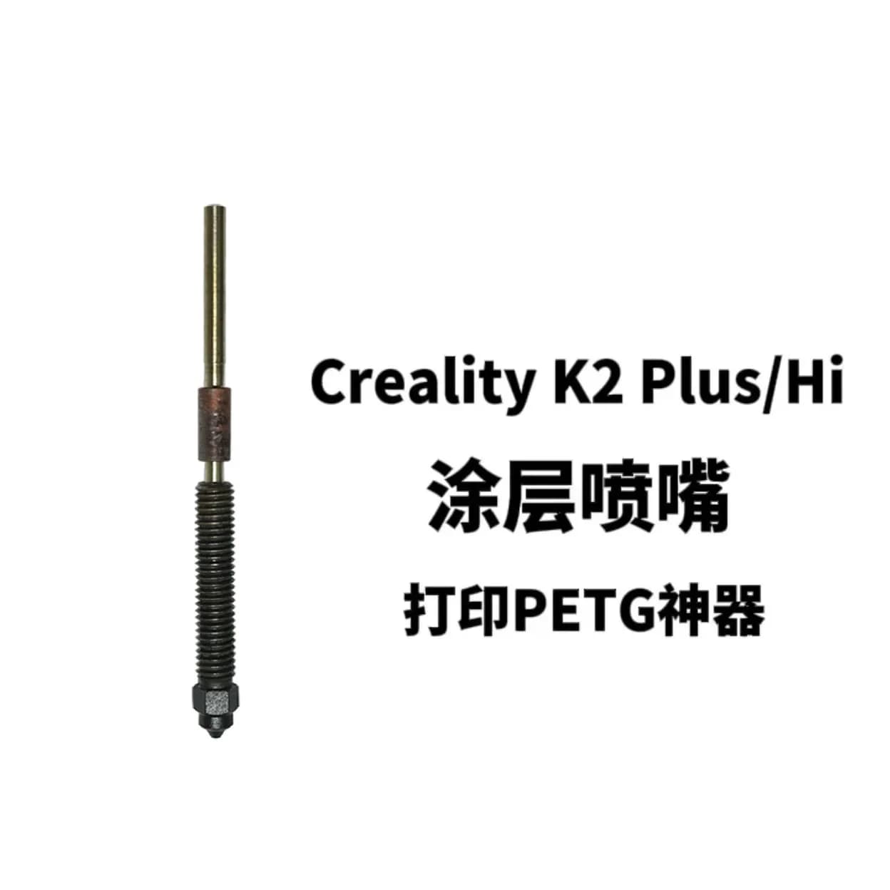 Creality 3D Printer Parts, Quick-Swap Nozzle Hot End Coated Nozzle for K2/K2 Pro/K2 Plus/Hi