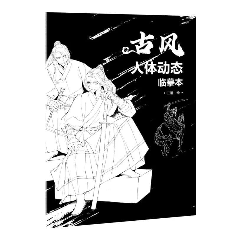 Ancient Human Body Structure Dynamic Sketch Copy Drawing Book Ancient Comic Character Sketching Painting Books