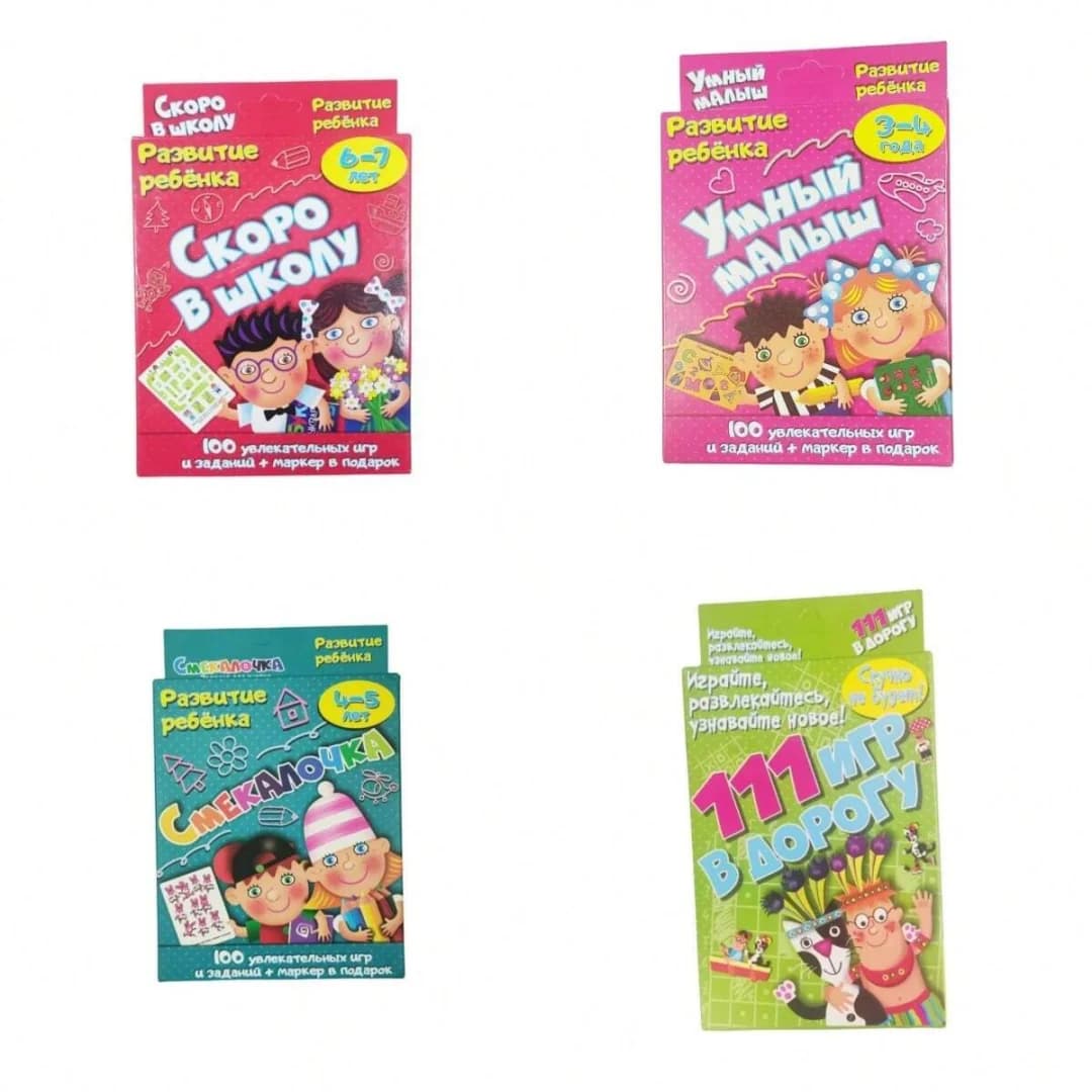 《Collezione di set di giochi intelligenti: serie Travel-Friendly》- Giochi di carte da tavolo e in lingua russa, perfetti per riunioni di famiglia