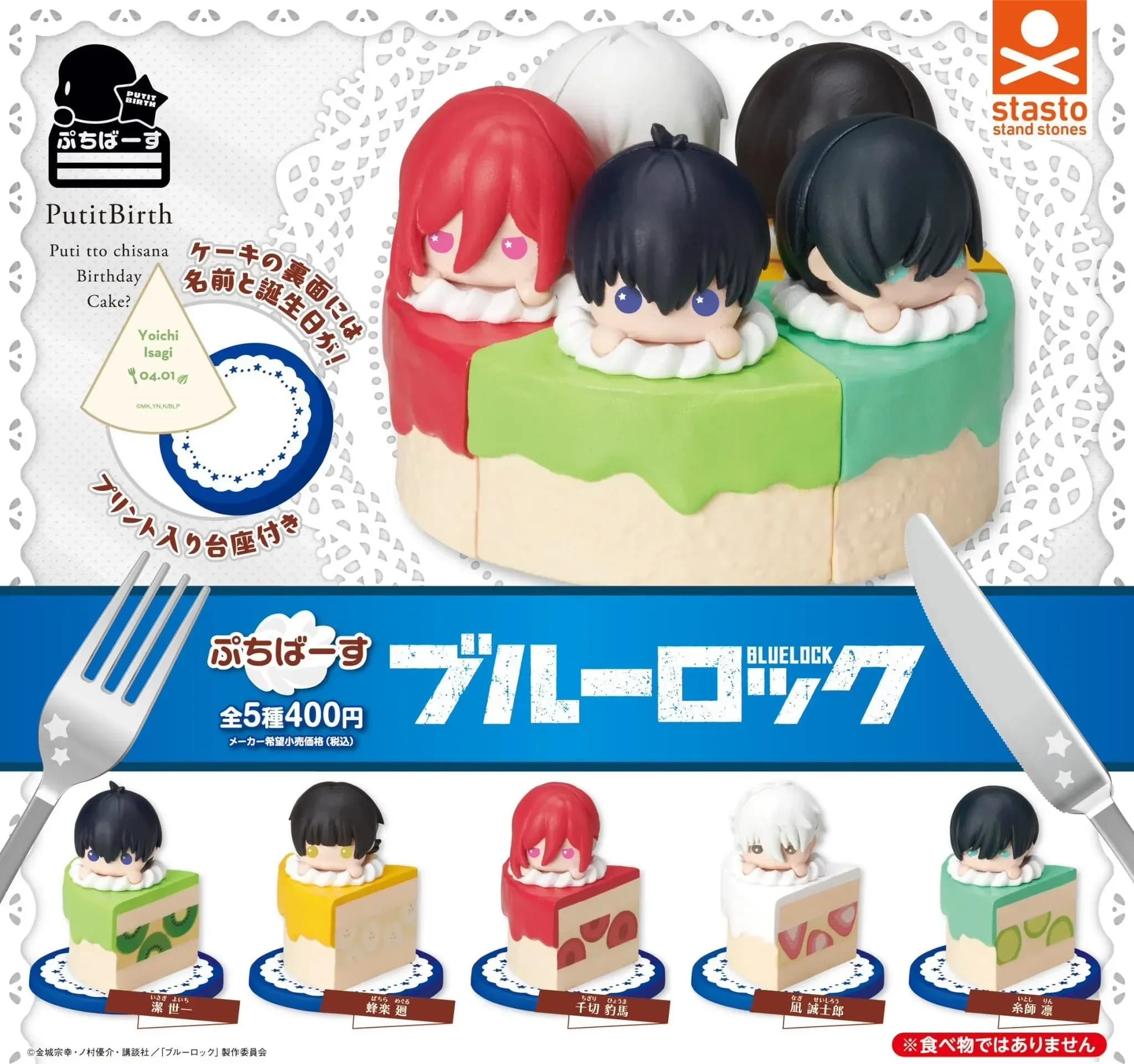 Stasto stand pietra capsula giocattoli Petit Birth serratura blu carino kawaii Bachira Nagi Chigiri Rin Isagi torta di compleanno figure gashapon