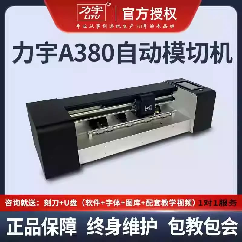 Plotter da Taglio A380 con Sistema di Allineamento Automatico per una Produzione Efficiente e Senza Interruzioni Liyu