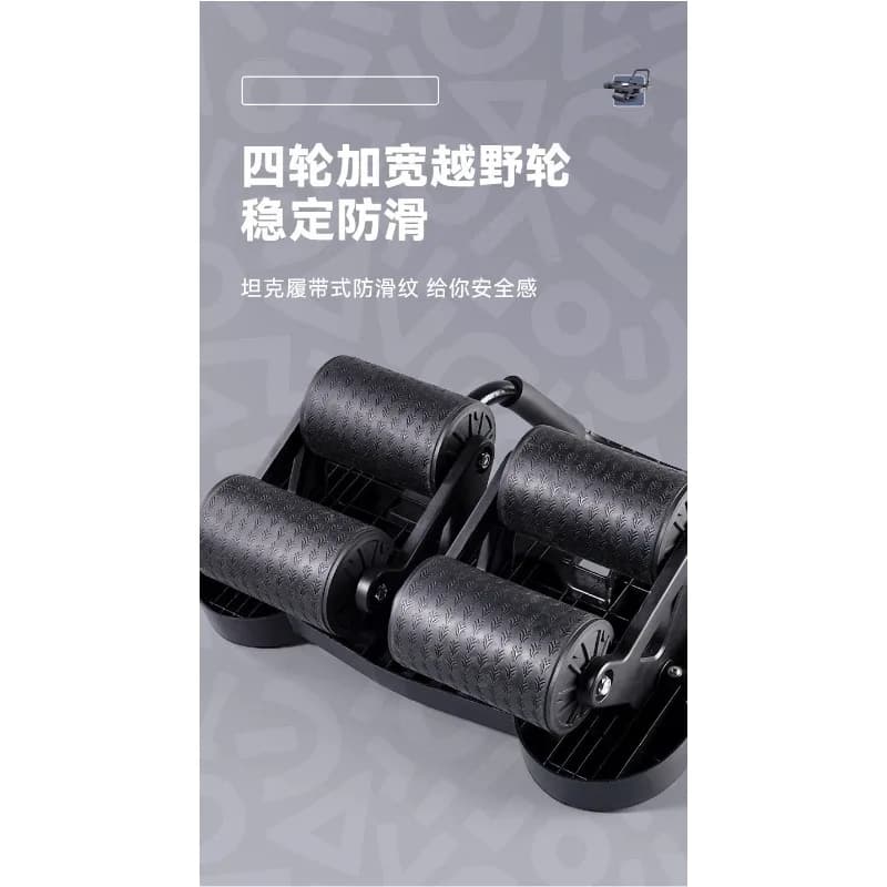 Four‑Wheel Elbow Support Automatic Rebound Ab Roller, Core Abdominal Trainer Home Gym Fitness Exercise Equipment for Men Women