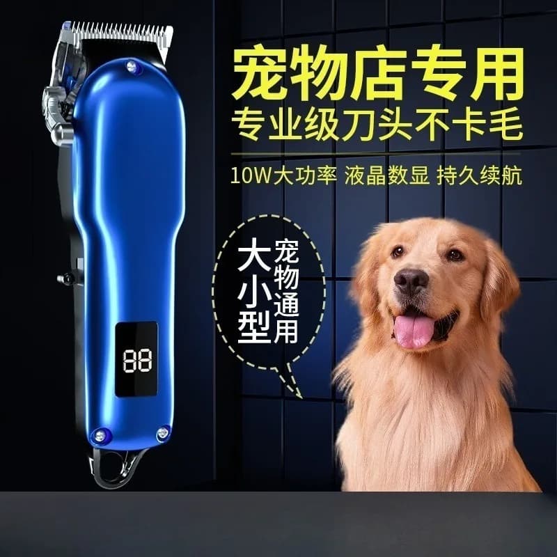 High‑Power Professional Dog Hair Clipper Electric Pet Grooming Trimmer Shaver for Large Dogs Household Pet Hair Remover Supplies