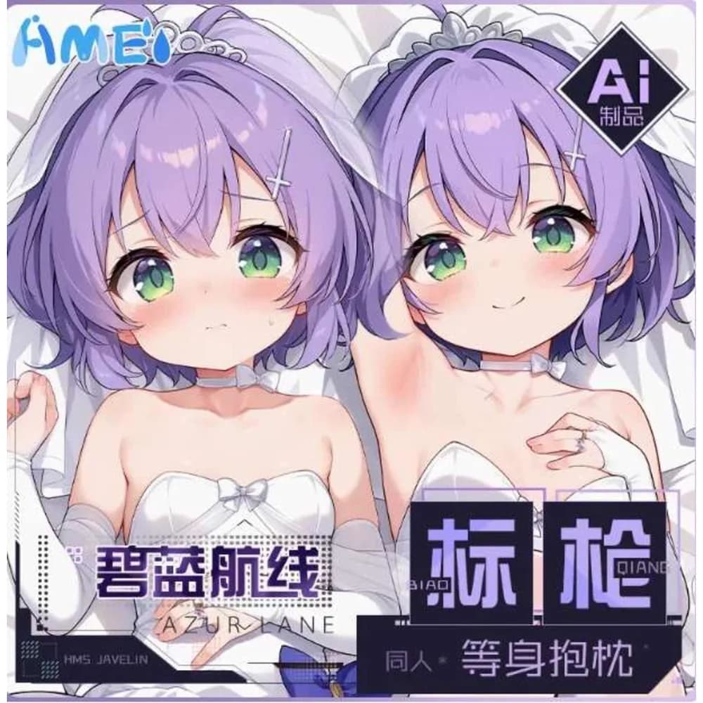Body cushion Azur Lane HMS Javelin Sexy Dakimakura that embraces anime coverage. Bed linen gifts with pillow