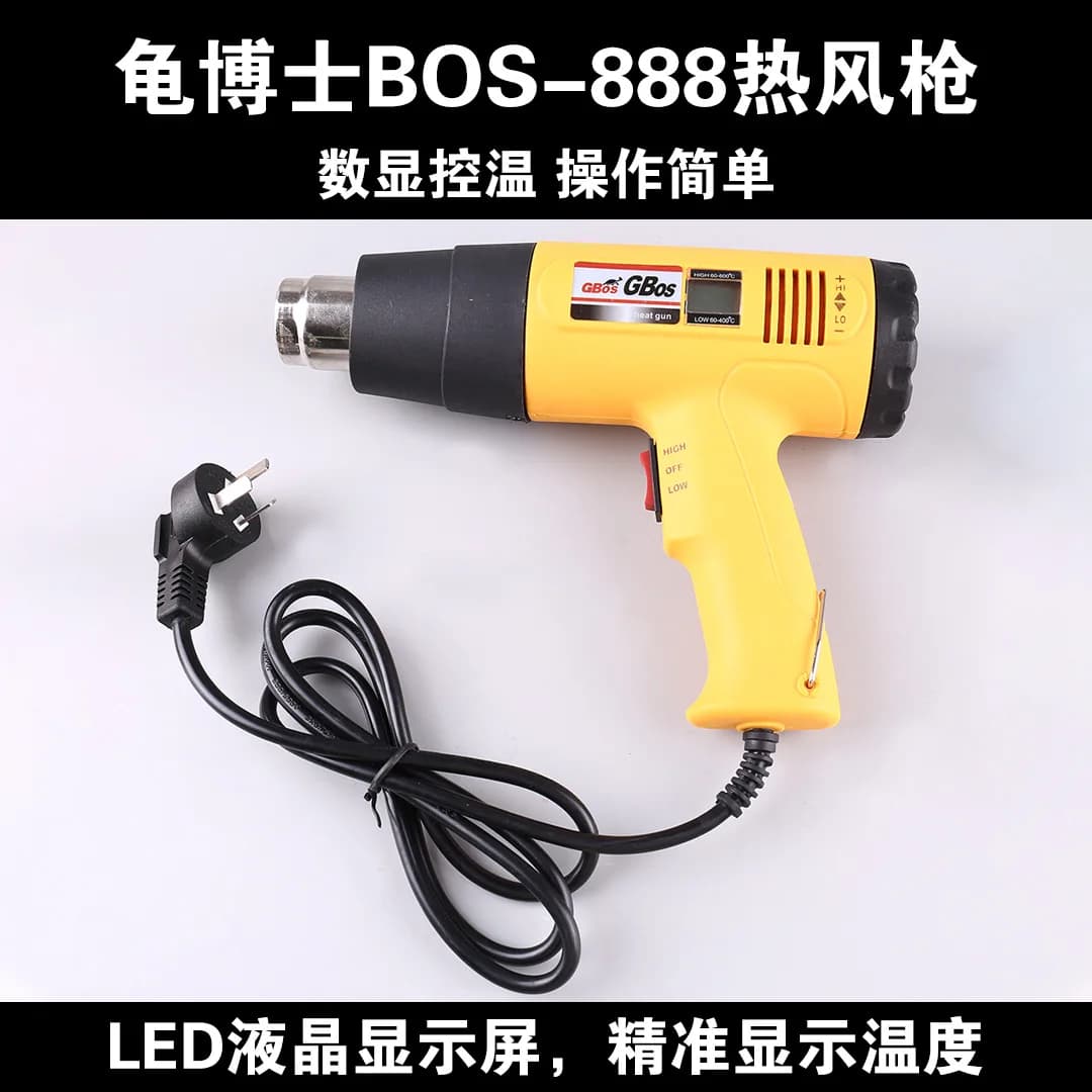 Hong Kong Dr. Gui 1600w temperature regulation digital display hot air gun Automobile film heat shrinkable film gun Model aircra