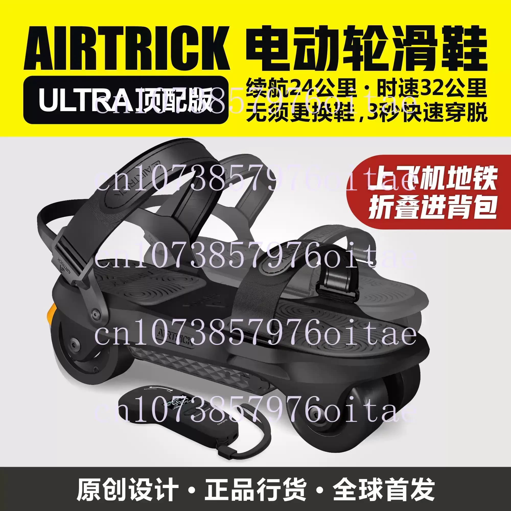 A1 ULTRA Double Row Wheel Electric Roller Skating Shoes for Long Range Commuting Folding Portable Remote Control with Braking