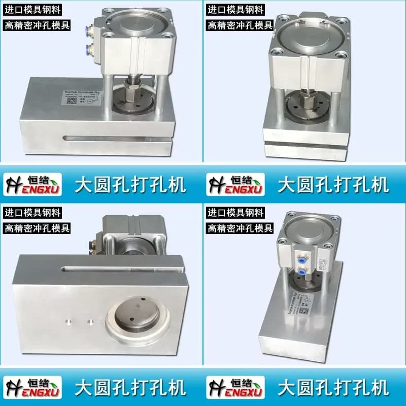 1pcs Bag making machine Plastic bag pneumatic punching machine 30MM round plastic bag puncher, oversized round hole custom