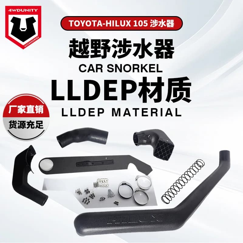 Suitable for changing the HILUX 106 snorkel and the HILUX 106 water probe tube
