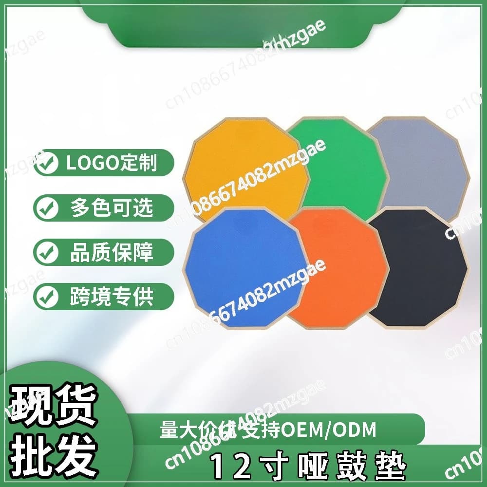 Pad da pratica da 12 pollici, accessori per batteria da pratica, pad per percussioni, pad silenzioso in silicone all'ingrosso