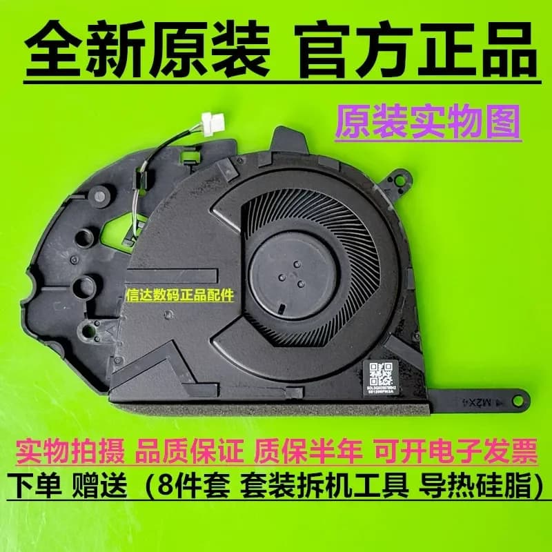 For HP EG50050S1-CV20-S9A F25304 Fan P87699-001 P87698-001