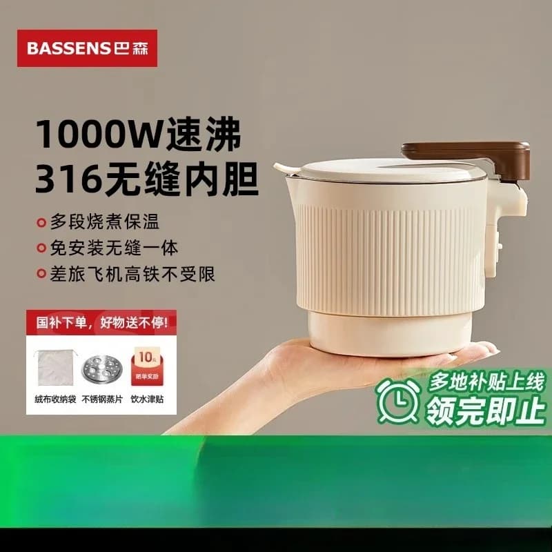 BASSENS 220V Foldable Portable Electric Kettle Travel Water Heater 316 CEC