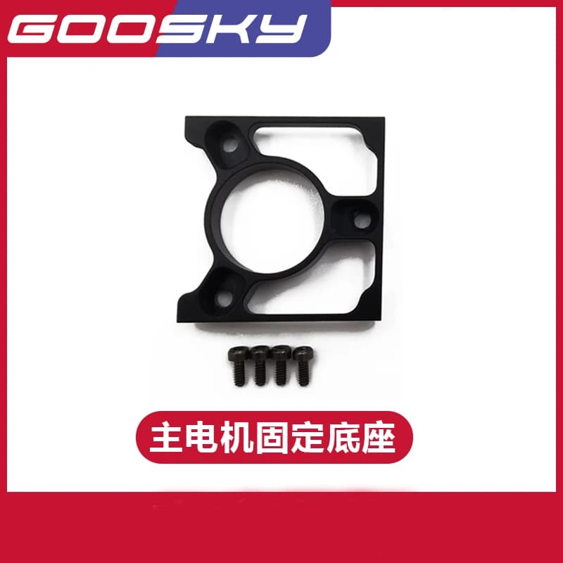 Pezzi di ricambio per elicotteri GOOSKY S2 RC Base fissa motore principale GT000031