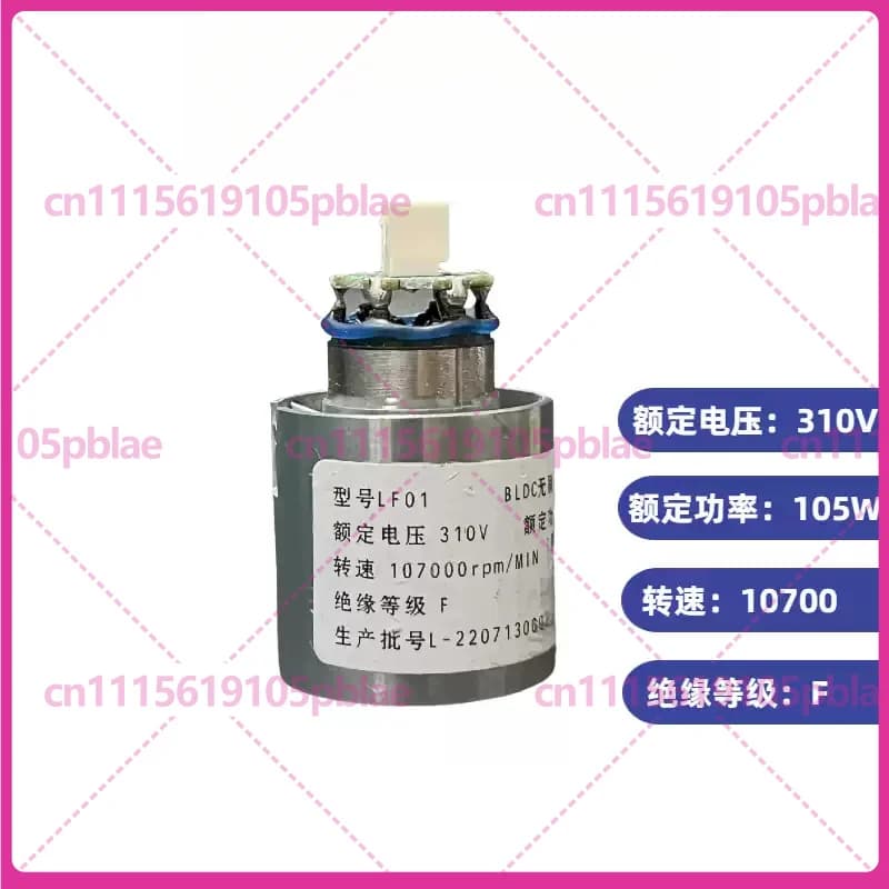 Used 310V 105W High‑Speed Brushless Motor Replacement For Laifen Hair Dryer LF01 SE Repair Spare Part