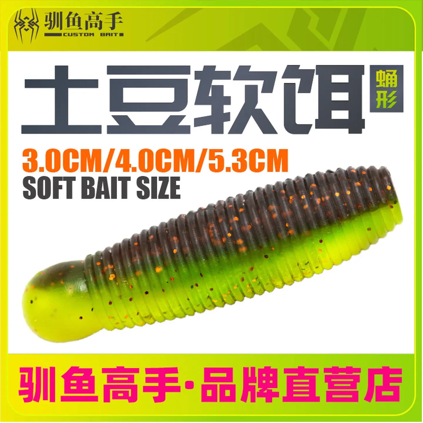 Esca Morbida a Forma di Patata Salata, Esca a Lenta Affondamento per Bass e Snakehead, 3 Misure, Esca da Pesca