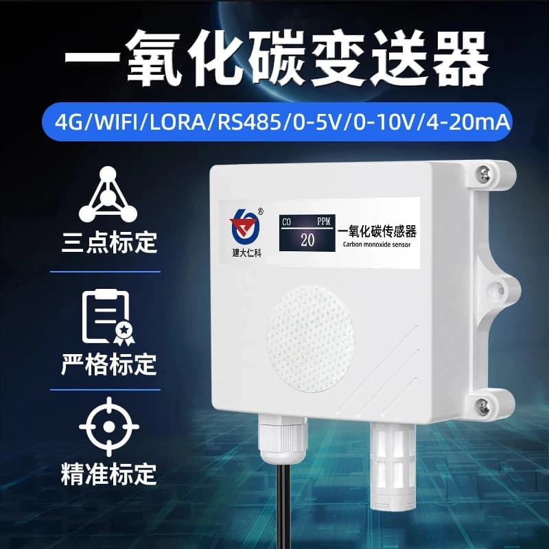 Wall-Mounted CO Carbon Monoxide Transmitter Sensor Hazardous Alarm Gas Detector Laboratory And Agricultural Testing
