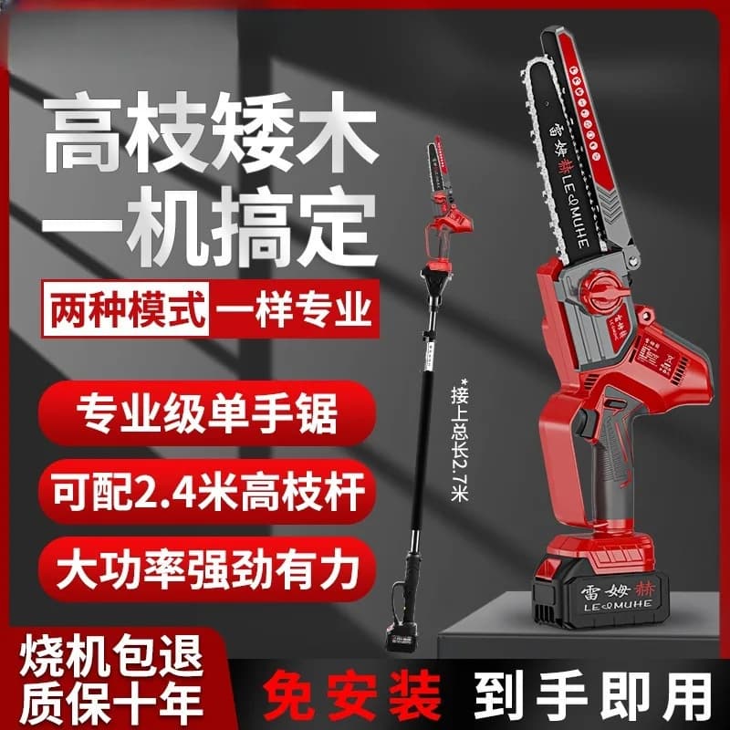 Lithium battery electric saw for high branches Orchard, electric shears for high branches with telescopic extension rod, rechargeable shear saw.