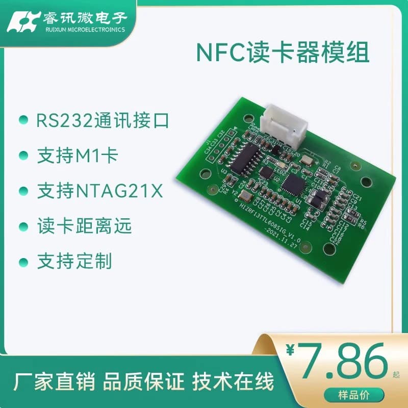 Modulo di identificazione a radiofrequenza da 13,56 MHz, lettura e scrittura di schede IC, modulo di lettura e scrittura di etichette elettroniche, lettura NFC