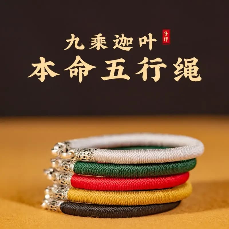 ‌ Bracciale etnico intrecciato a mano con cinque elementi, corda rossa tibetana, per coppia, uomo, donna, regalo di protezione spirituale dell'anno zodiacale cinese ‌