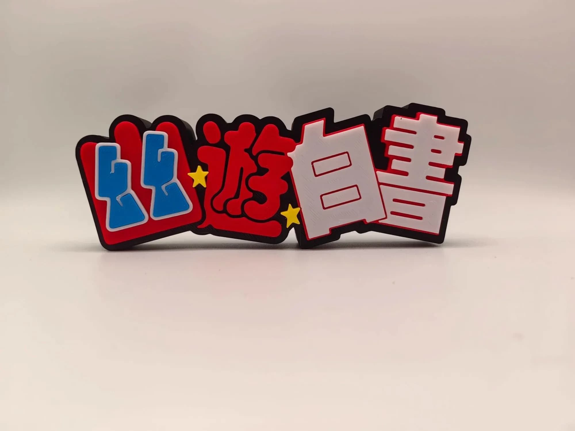 Anime YuYu Hakusho 3D Logo Stand Doll Cartello per Yuusuke PVC Figura Display Collezione Cosplay Mostra Ornamento Modello Giocattolo