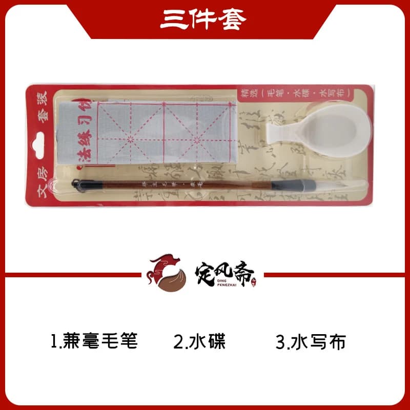 Calligraphy practice brush set No Ink Magic Water Writing Cloth Chinese Calligraphy Set Painting Drawing Festival Couplets