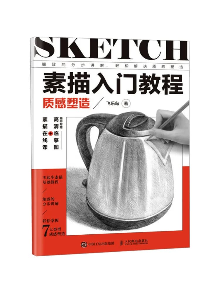 Book-Winshare Beginner's Guide To Sketching Texture Creation