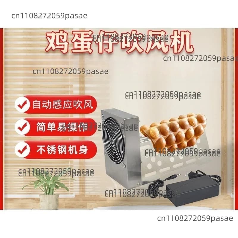 Ventilatore per raffreddare e fissare le waffle, Asciugacapelli, Soffiatore completamente automatico