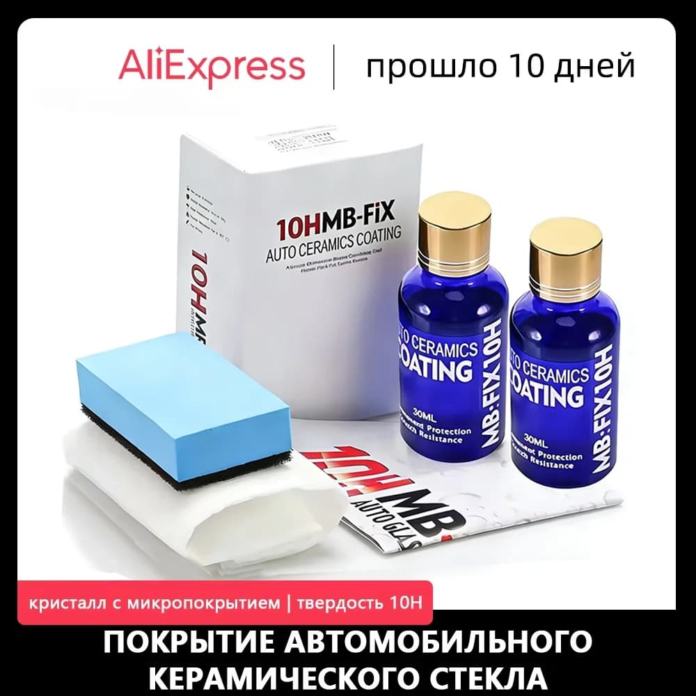 2 Pz 30 ml 10 H Anti-Graffio Auto Ceramica Rivestimento di Vetro Liquido Idrofobico Vernice Cura Polacco Super Dettagli Rivestimento Per Car Styling