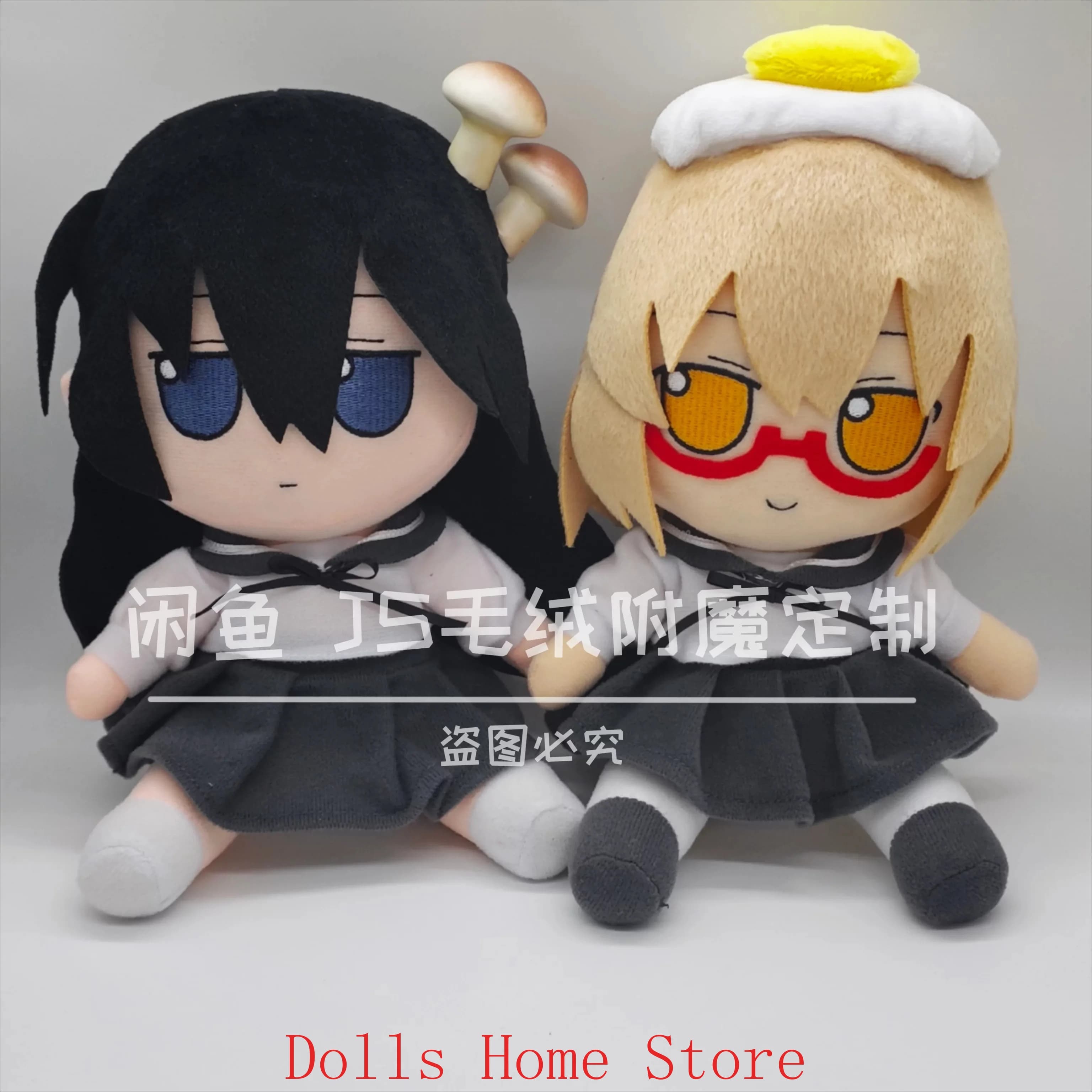 Tsukishima Shijima Yamashita Majime Fumo Plush Stuffed Sitting Posture Anime Cosplay 20CM Dress Up Pillow Mascot Birthday Gift