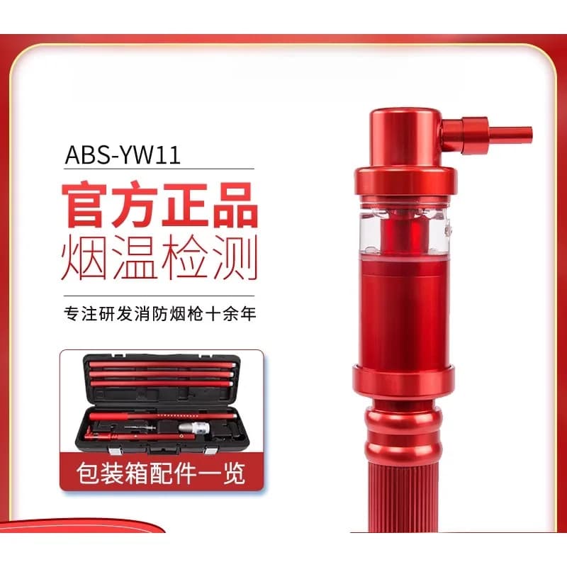 Fire bong ABS-YW11 sensore automatico di temperatura del fumo sensore di temperatura del fumo rilevatore due in uno