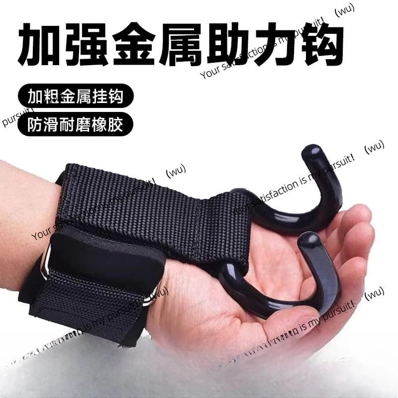 Pull-up help the bracer fitness hook gloves with hook male auxiliary device hanging horizontal bar anti-off wrist training for hands