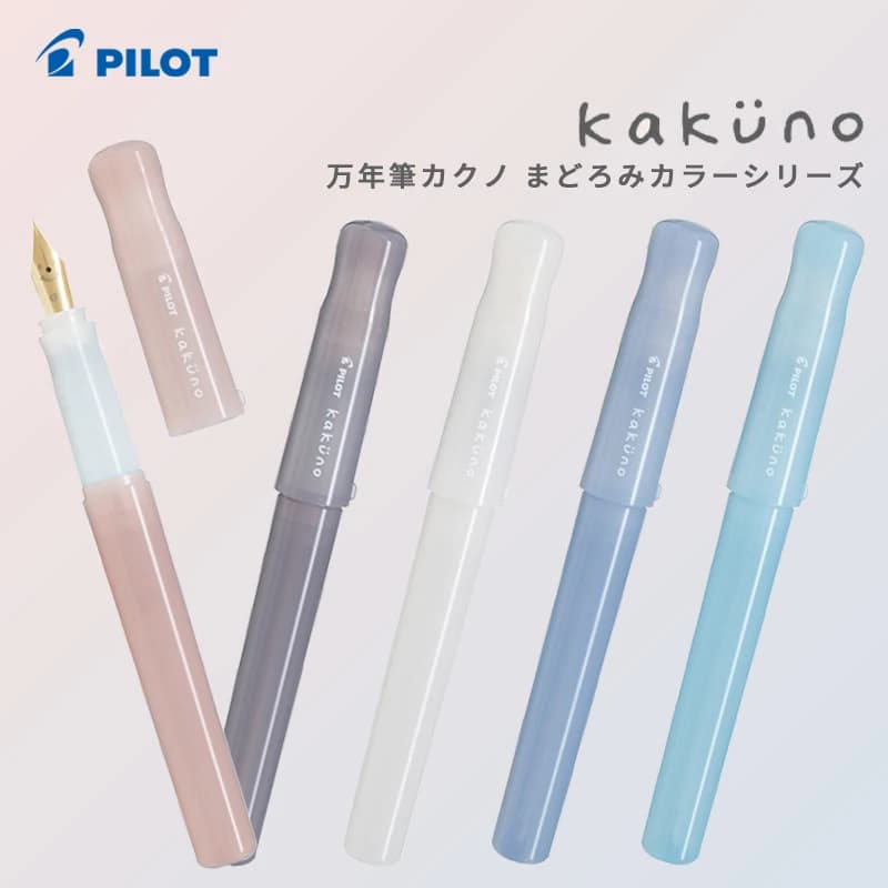 Japan Pilot Kakuno Madoromi Dreamy Penna stilografica Smiley Face Design, impugnatura morbida e confortevole, estetica Instagrammable per bambini e principianti
