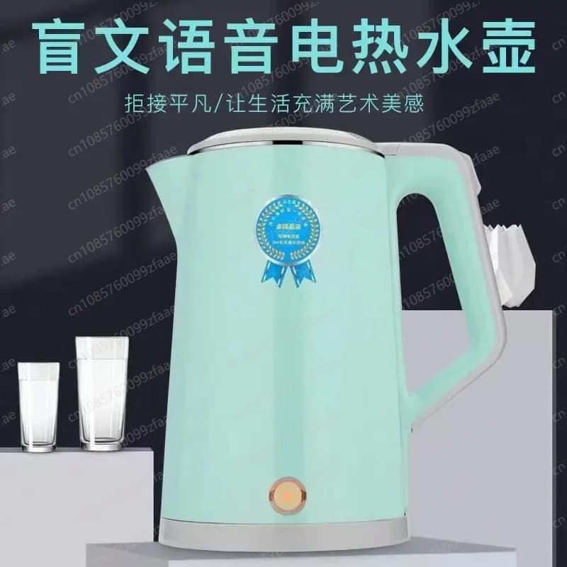 Electric kettle without barriers, auxiliary equipment, alarm, electric kettle voice transmission, barrier-free kettle for disabled