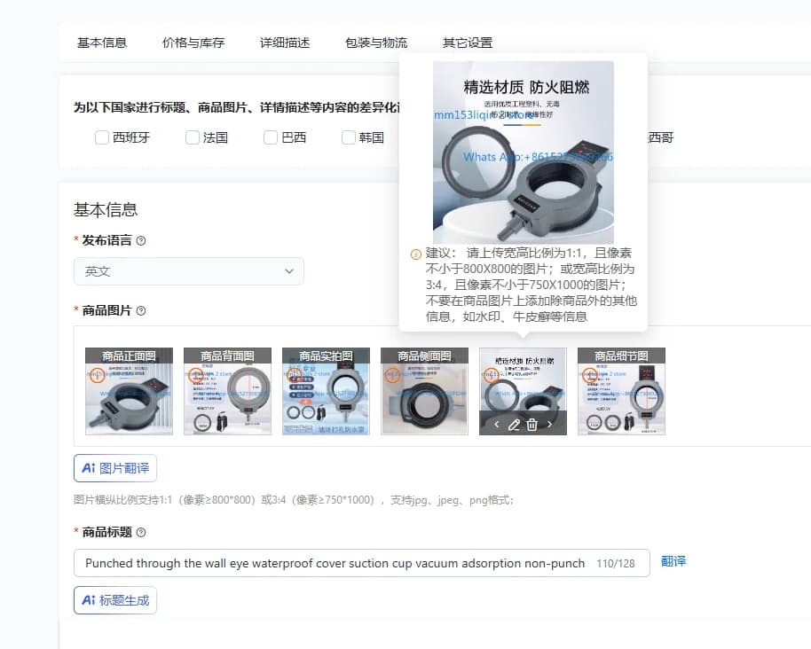 Punched through the wall eye waterproof cover suction cup vacuum adsorption non-punching rechargeable dust bag