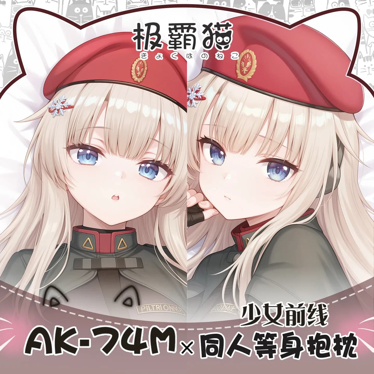 Anime AK74M Fullbody Pillowcase Dakimakura Kawaii Hugging Body Decor Bed Pillowcases Double-Sided Printed Pillow Cover