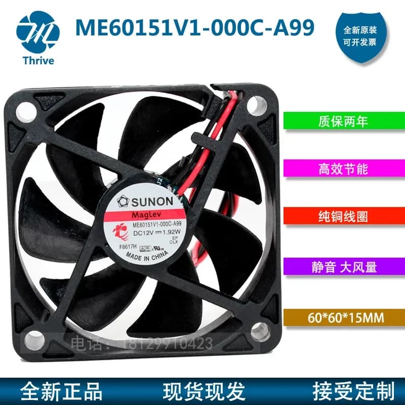 For ME60151V1-000C-A99 SUNON Built-in 6015 12V 1.92W 6CM Power Chassis Fan