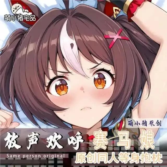 Federa per Cuscino Dakimakura Umamusume: Pretty Derby, Personaggio Gran Alegria, Anime, Cuscino per Letto, Regalo Natalizio per Otaku