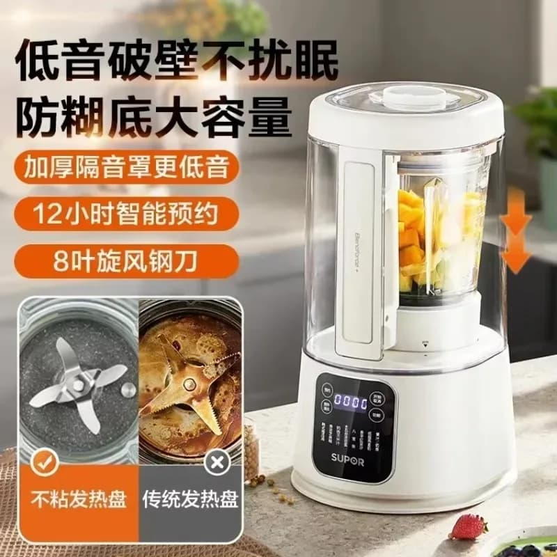 Wall Breaker Soymilk Machine - Small Silent, Multifunctional, Juice, Rice Paste & Rice Cooker, Blender. Free Shipping.