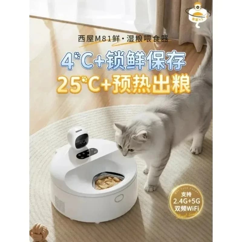 Automatic Wet Food Pet Feeder, Constant Temperature Timing Quantitative Feeding Bowl for Cats and Dogs