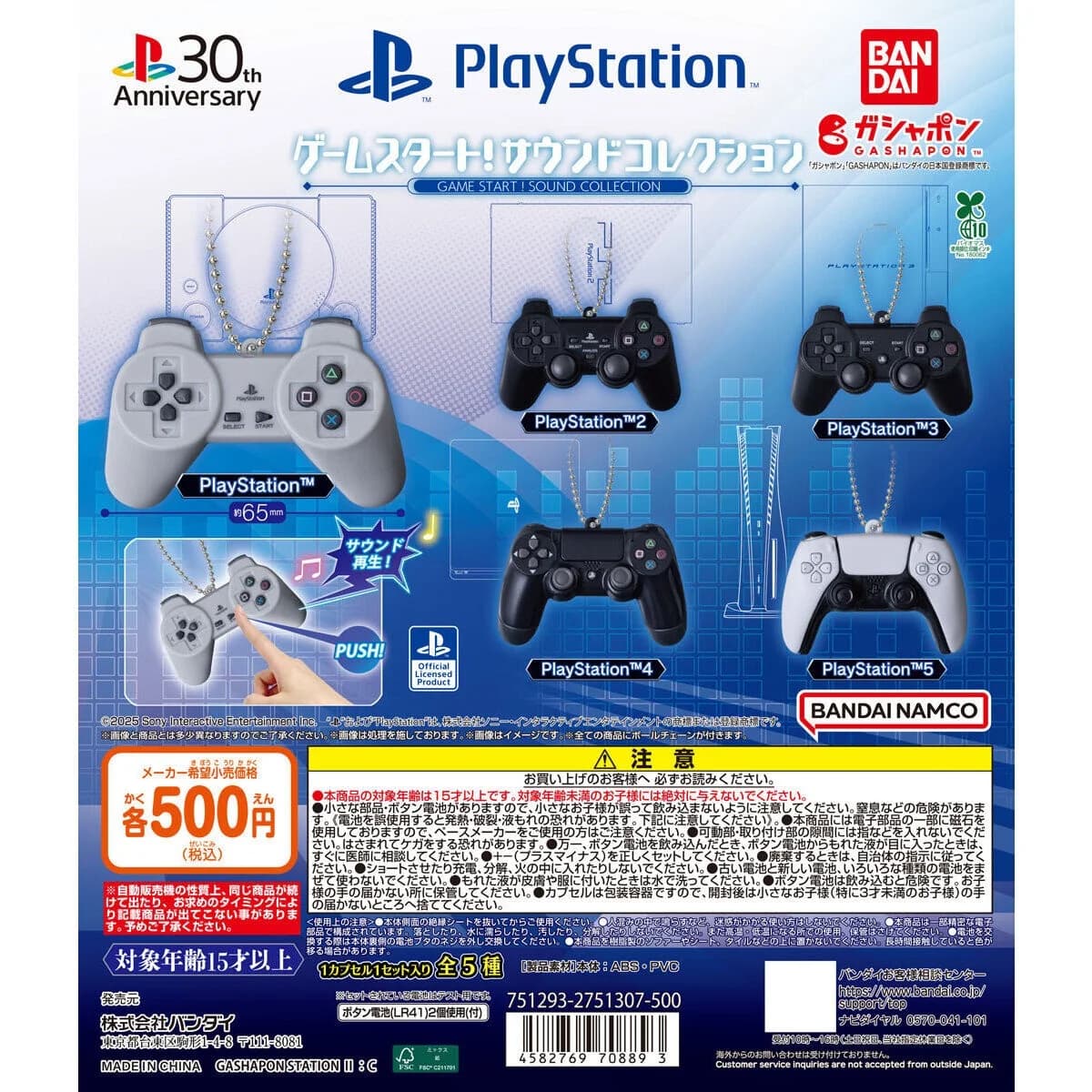 Bandai PlayStation Controller di gioco Chiave Zaino Ciondolo Action Figures Modello Ornamento PS5 Gashapon Ball Ufficiale autentico