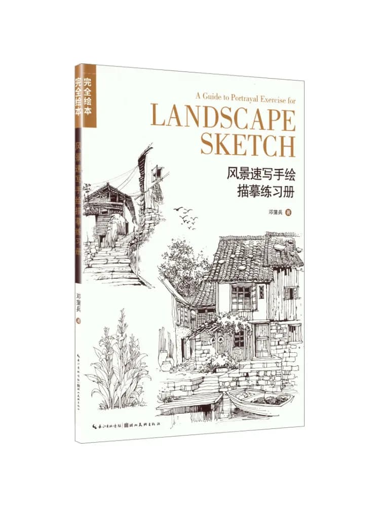 Book-Winshare Complete Picture Book Landscape Sketching and Hand Drawn Copying Practice Work