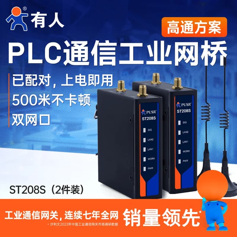 Ripetitore AP PLC comunicazione wireless industriale Qualcomm core 500 metri wifi da punto a punto a multi-rete doppia porta di rete
