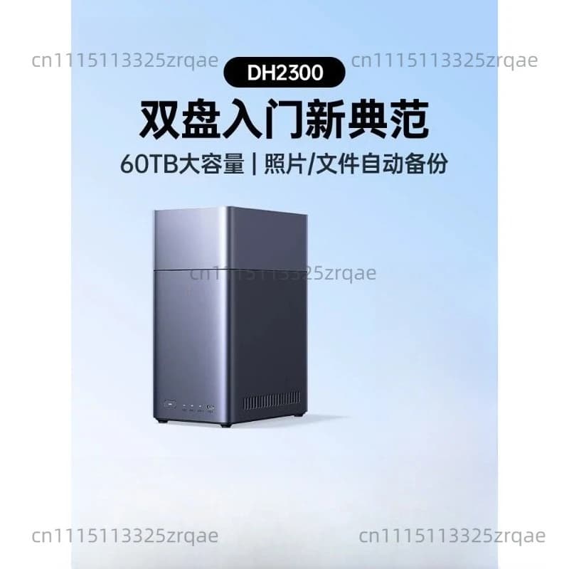 DH2300 Dual Disk NAS Network Storage Hard Disk Server Album Backup Mobile Phone Tablet Expansion