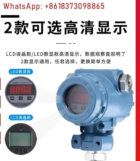 Explosion-proof 2088 pressure transmitter imported diffused silicon high-precision 4-20mA water pressure