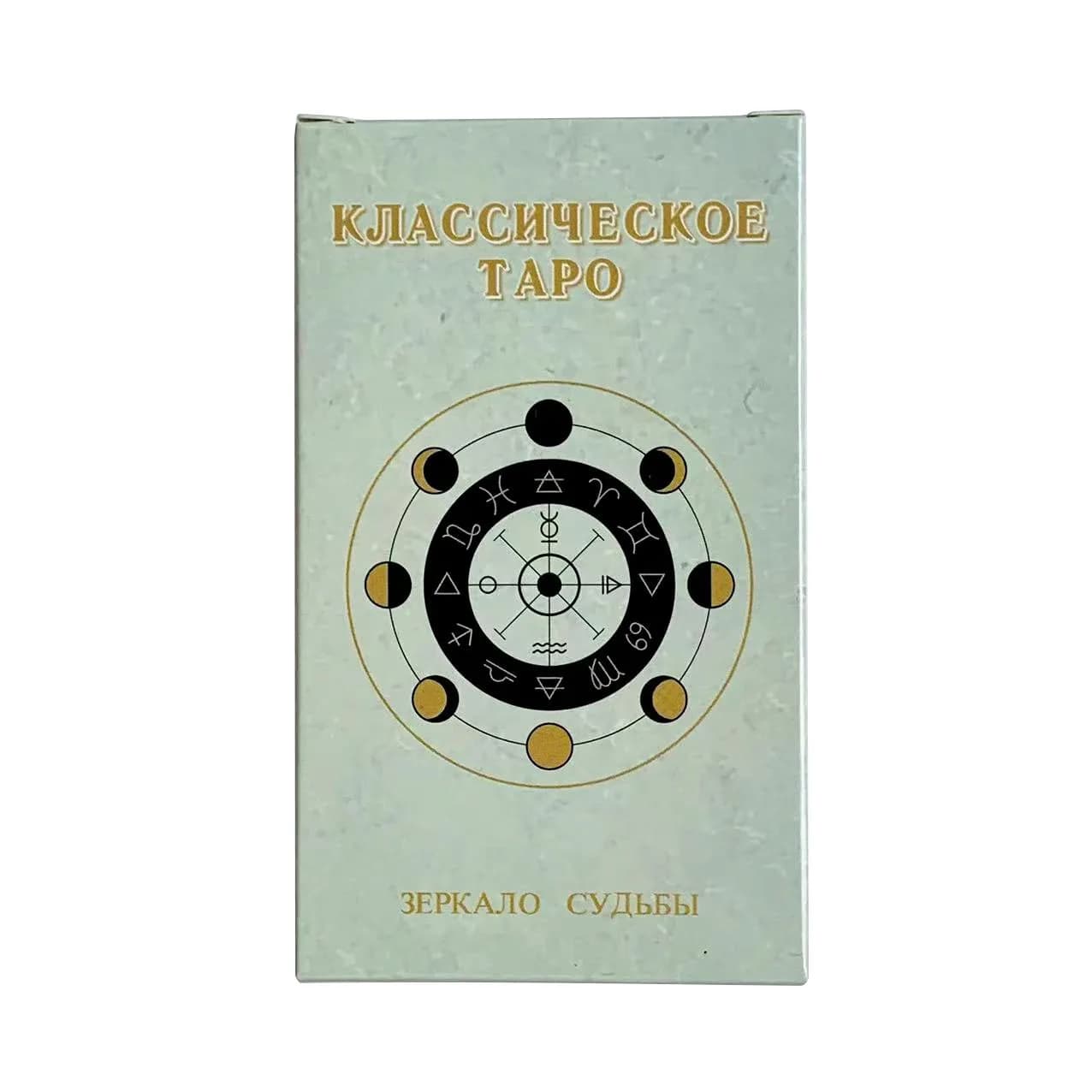Nuove carte dei Tarocchi versione russa, misteriosa carta dei Tarocchi per divinazione, gioco da tavolo, carta di alta qualità, perfetta come regalo